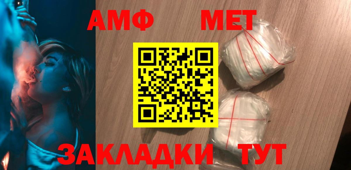 Надым  Amphetamine  Amphetamine  Вход с VPN  Амфетамин VHQ 