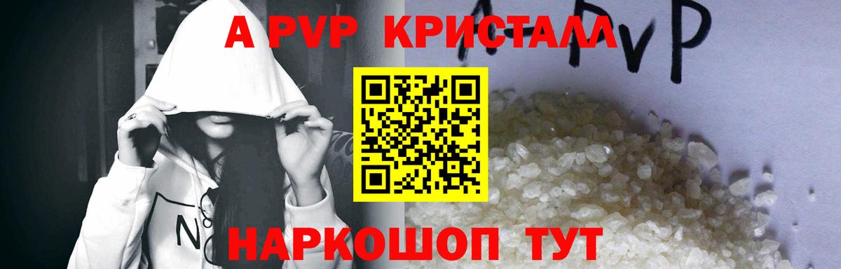 Альфа ПВП крисы CK  A PVP Соль  Надым  цена наркотик  Вход с VPN 
