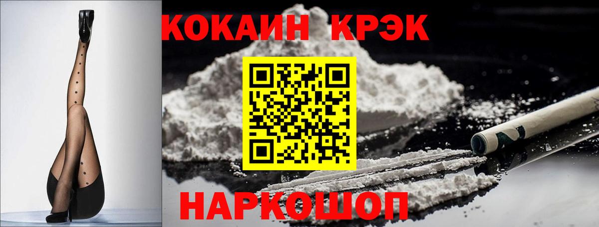 Кокаин Боливия  COCAIN Эквадор  Вход с VPN  Надым 