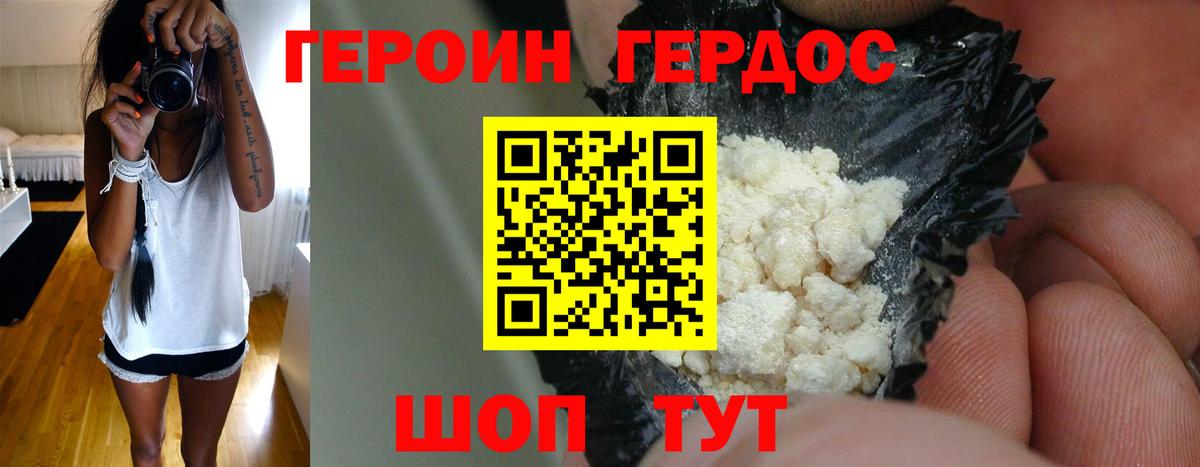 Героин белый  ГЕРОИН  Надым  Вход с VPN 