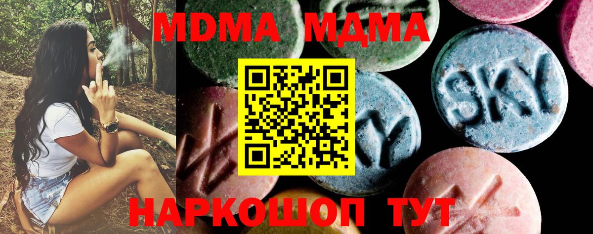 MDMA crystal Надым