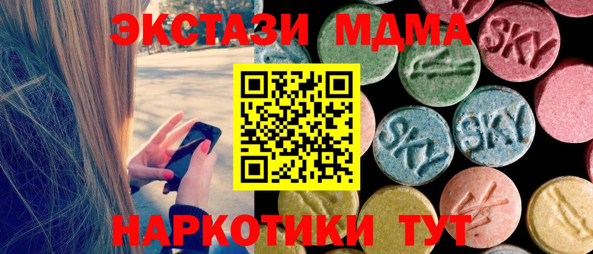 Надым  МДМА  Вход с VPN  MDMA Molly 