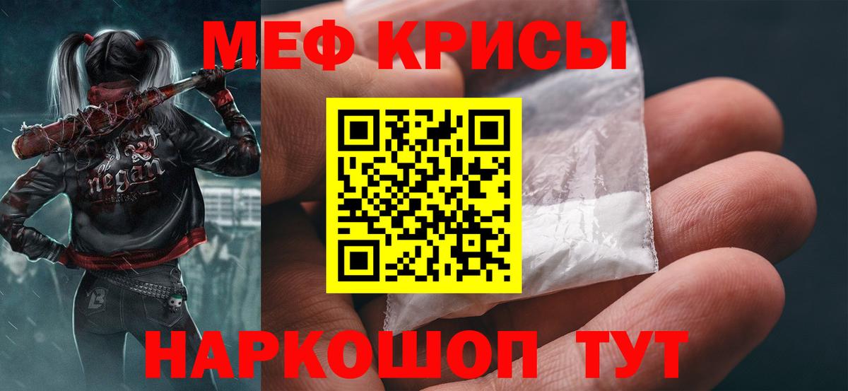 Меф Надым