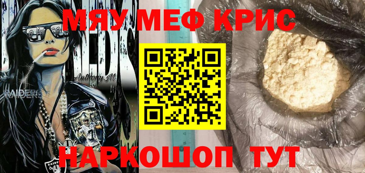 Меф VHQ  Вход с VPN  Меф мяу мяу  Мефедрон  Мефедрон  Надым 
