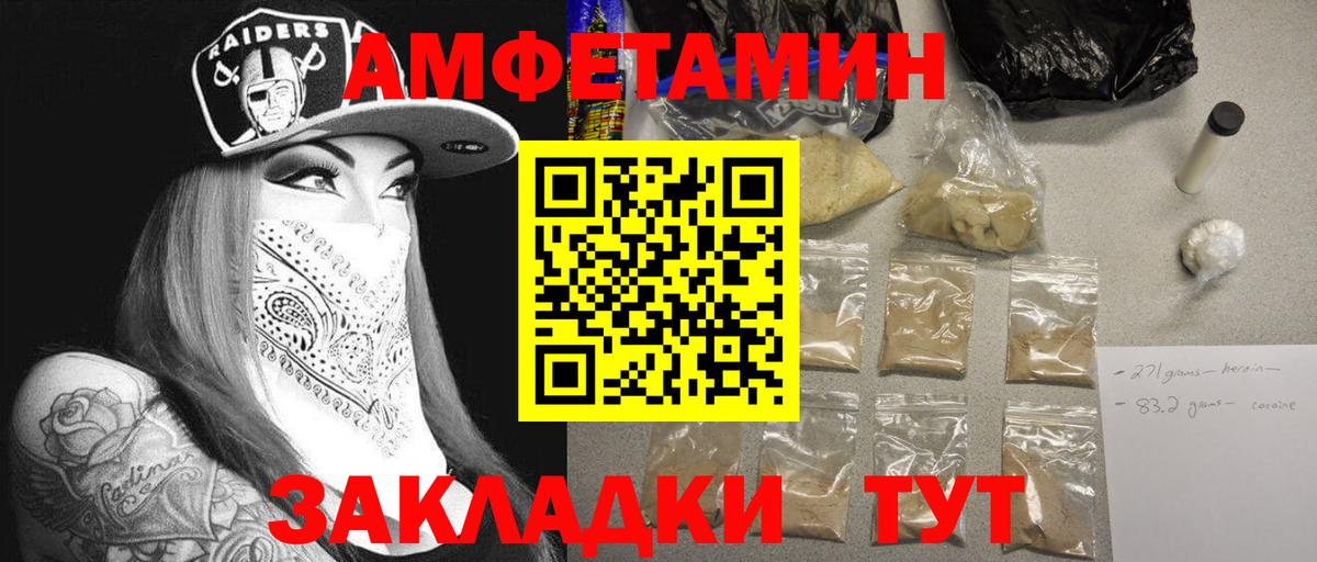 Надым  МЕТАМФЕТАМИН пудра  Вход с VPN 