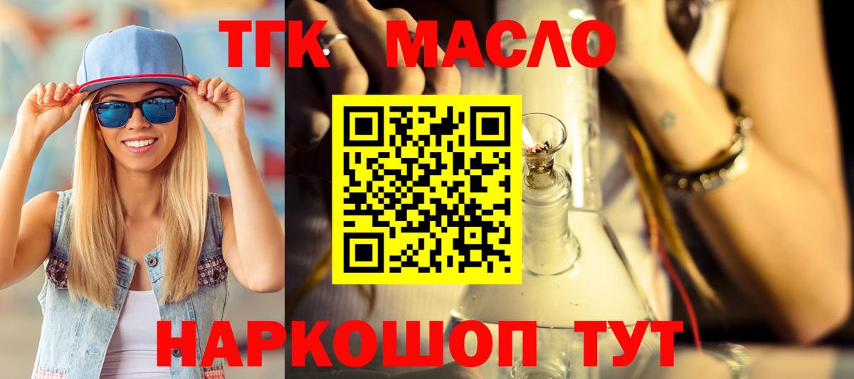 Дистиллят ТГК вейп Надым